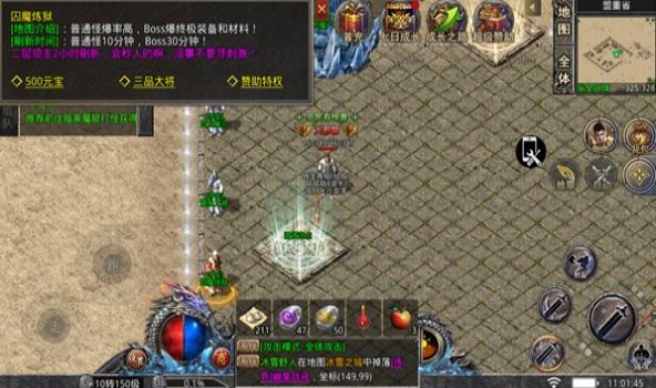 神魔冰雪传奇手游下载安装 v1.0.0