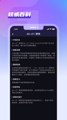 GooSkins游戏资讯app下载 v1.0.2