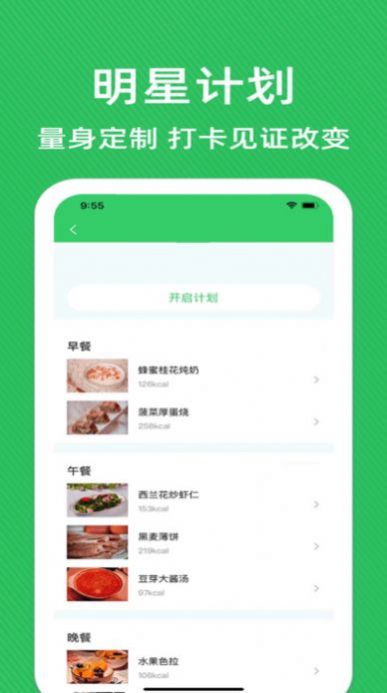 轻断食辟谷减肥食谱app官方下载 v1.8