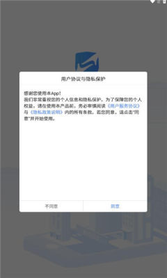 于都综合治理app软件下载安装 v1.0