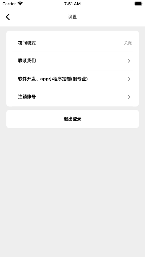 大结局小说app软件官方下载 v1.0.1