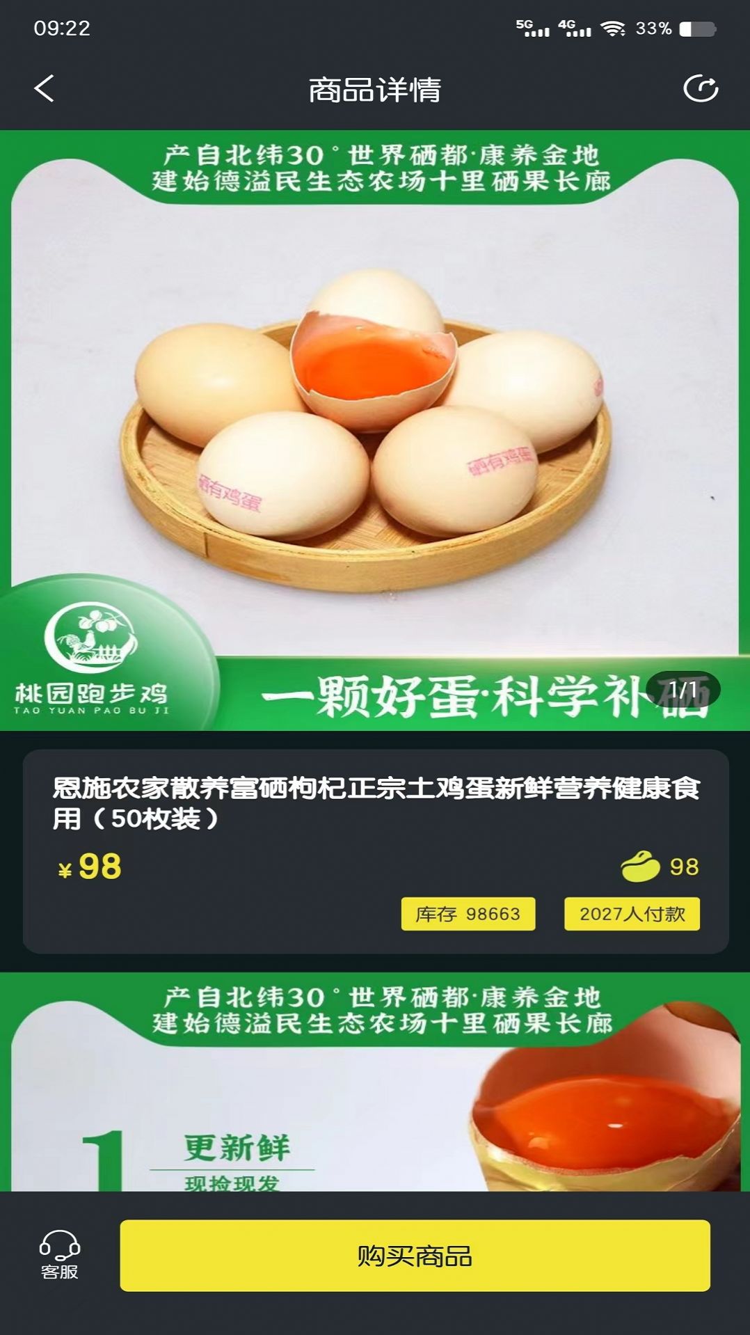 聚稀优品app官方下载 v3.3.2