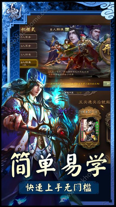 三国杀3.6.0官网online最新版 v4.1.5