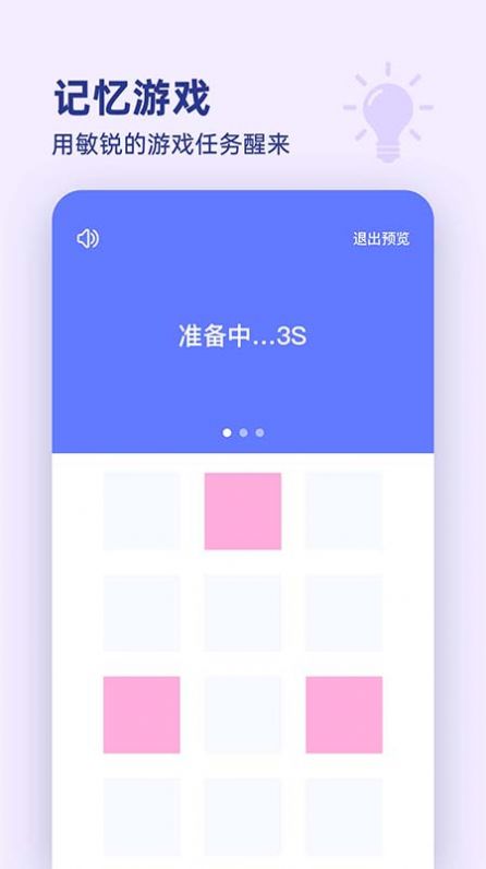 漂浮时钟app手机版下载图片1