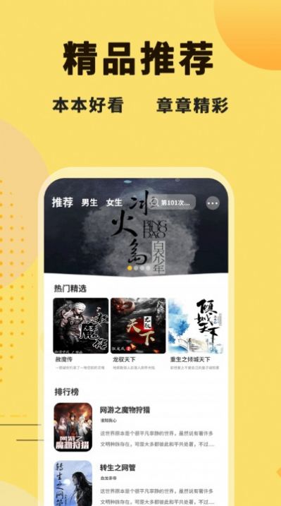 二狗免费小说App官方最新版下载 v1.0.0