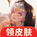 全皮大神app免费版下载 v1.1.0