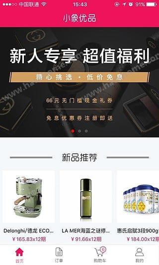 小象优品官网下载软件app图片1