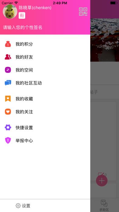 大象社区社交软件最新版本app v1.0.2