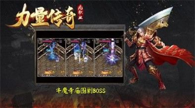 力量传奇九职业手游官方最新版 v4.3.9