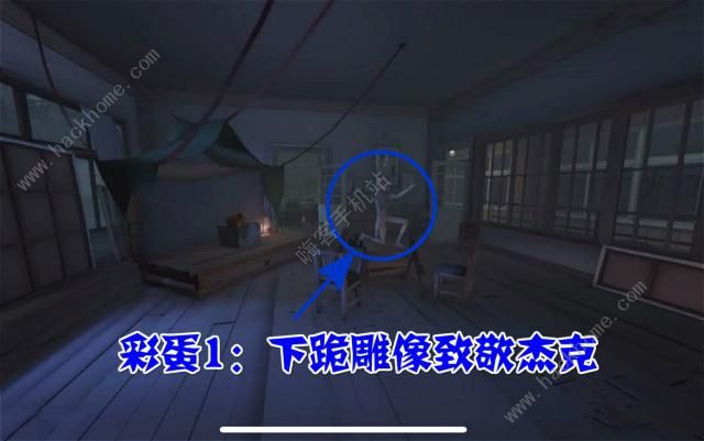 第五人格新地图永眠镇彩蛋汇总 永眠镇彩蛋是什么图片1