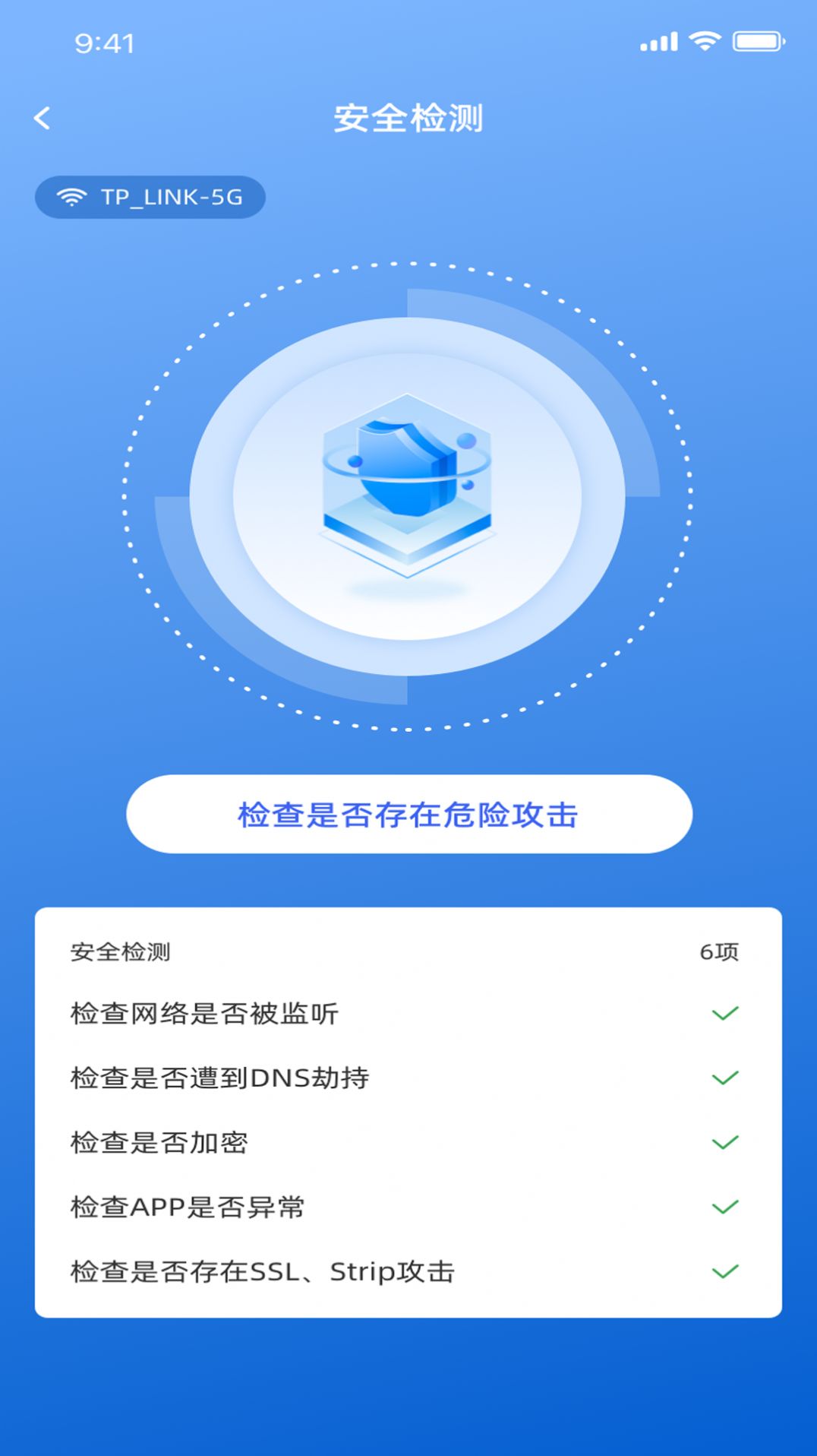 迅闪wifi网络助手下载 v1.0.1