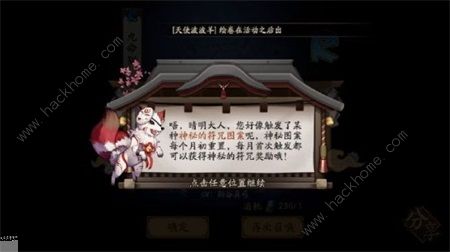 阴阳师八月神秘图案2022 最新8月神秘图案画法分享图片3