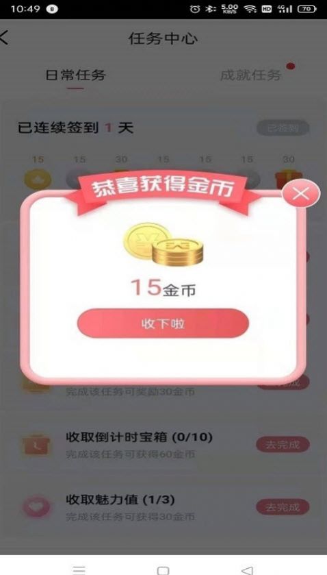 盒盒乐下载免费领皮肤app安装官方版 v1.8.0