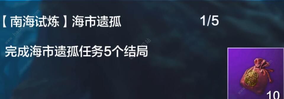 妄想山海南海经任务怎么做 南海经任务完成攻略图片8