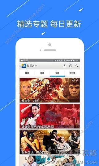 影视大全最新版下载安装 v5.7.9