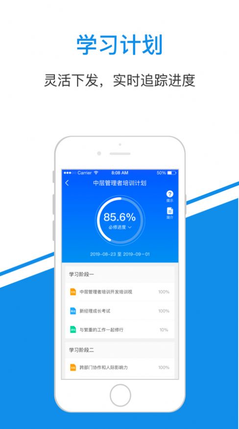 长城汽车e学院app官方下载手机版图片3