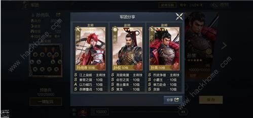 鸿图之下武将排名 最强武将排行榜图片2