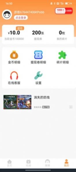 51趣赚极速版app最新版下载图片1