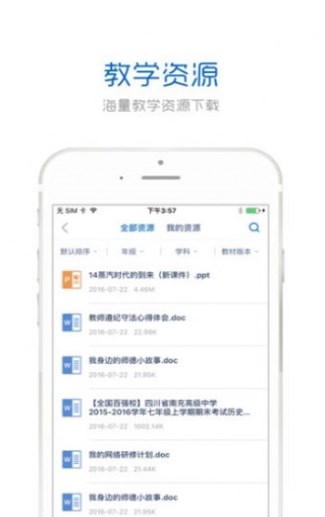 西安仕源教师研修网官方app(手机研修) v3.3.5