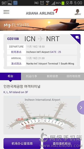 韩亚航空官网app下载中文版 v8.0.60