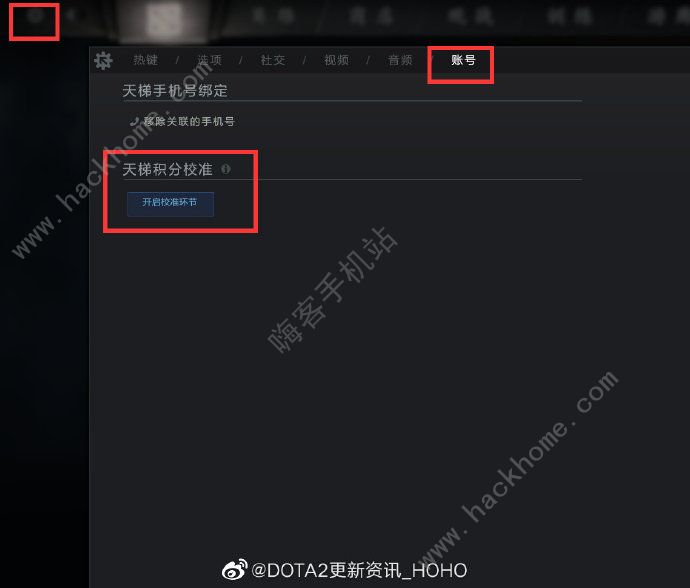 dota2重置天梯分按钮在哪 2020手动重置自己的天梯分教程分享