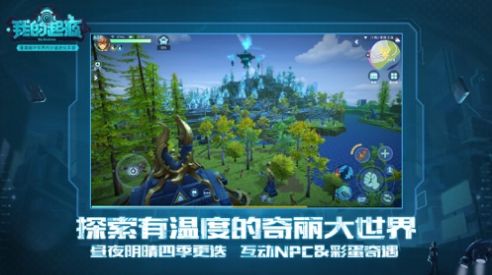 我的起源机械时代版本 v1.2.432697