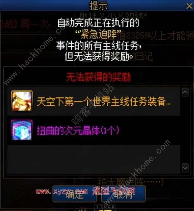 dnf迷雾高原区域前置任务怎么做 迷雾高原区域前置任务领取及完成攻略图片2