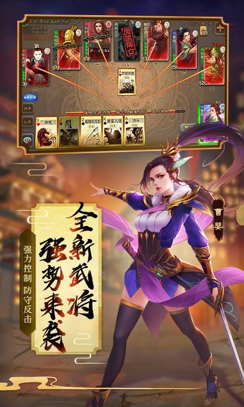 三国杀2024春节版3.8.0官方最新版 v4.1.5