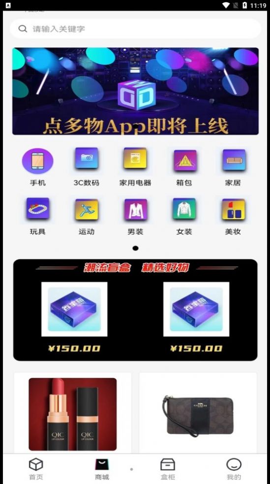 点多物app最新版软件 v1.1.1