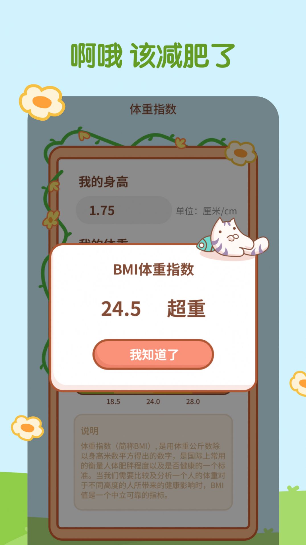 天天趣计步app官方下载 v1.0.0