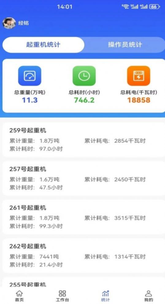 港机物联安卓手机版下载 v2.5.3.2