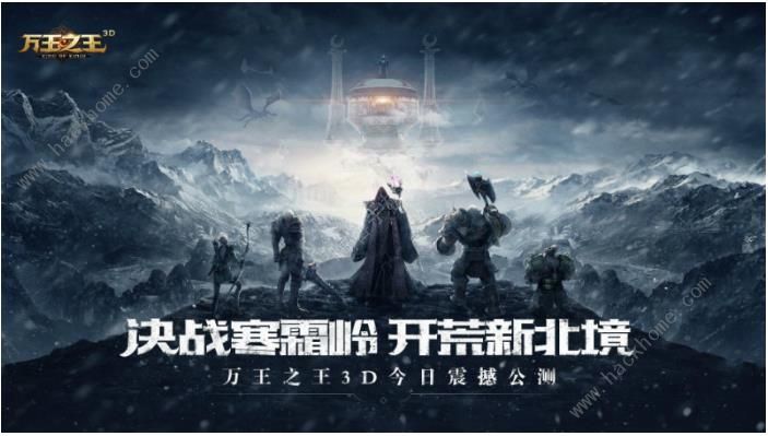 万王之王3D9月20日正式公测 新副本霜月圣堂开启​