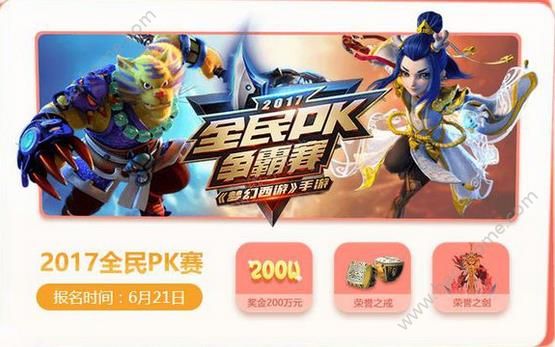 梦幻西游手游新版本即将上线 创新门派即将亮相图片3