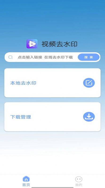 咔嚓视频去水印app官方下载 v1.6