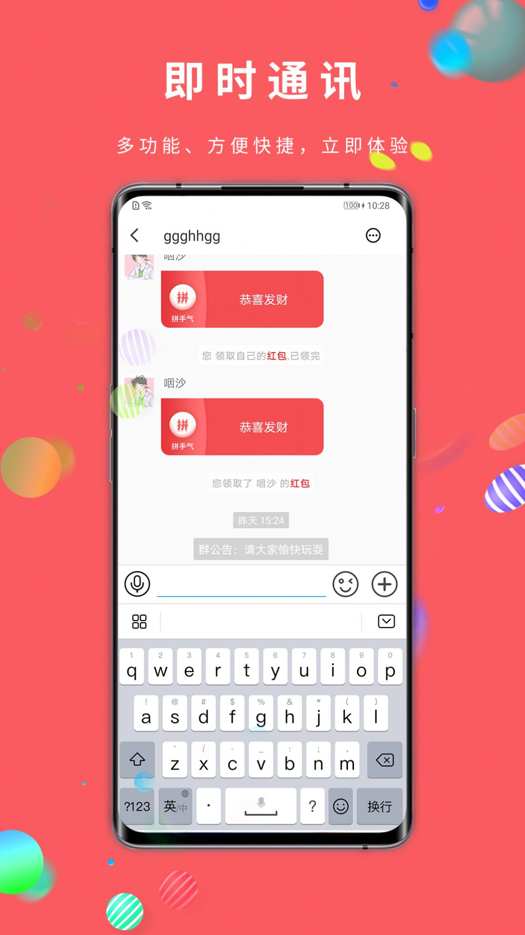 乐小呗app最新版图片1