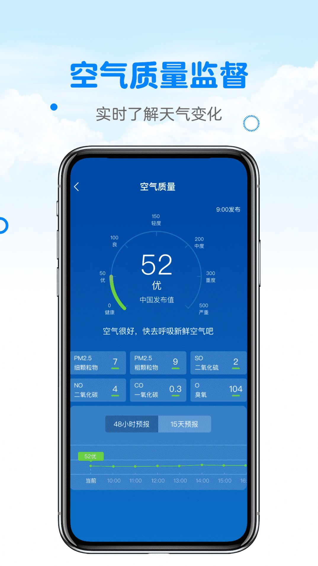 天气预报准ys app手机版下载图片1