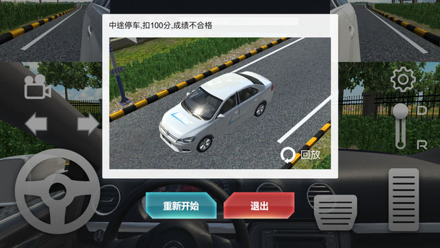 疯狂考驾照完整安卓版 v1.1.1