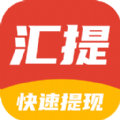 汇提资讯转发app官方下载 v1.0.0