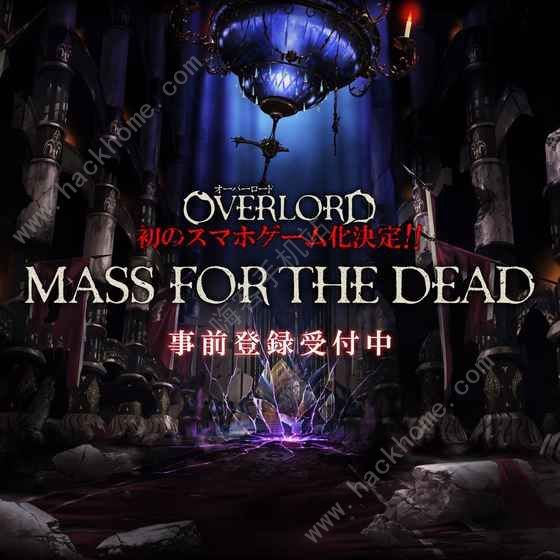 OVERLORD MASS FOR THE DEAD什么时候出 游戏上线时间介绍图片1