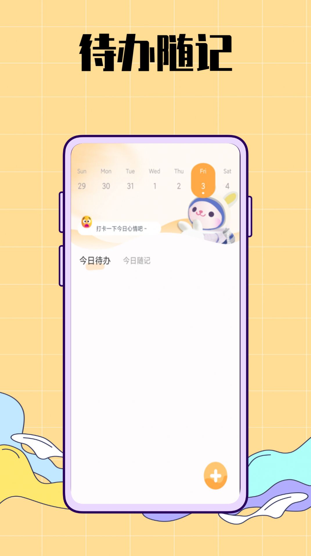 生活图记鸭app下载安卓版 v1.0.0