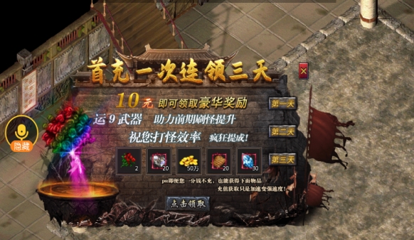 东升180合击传奇下载安装最新版 v4.4.8