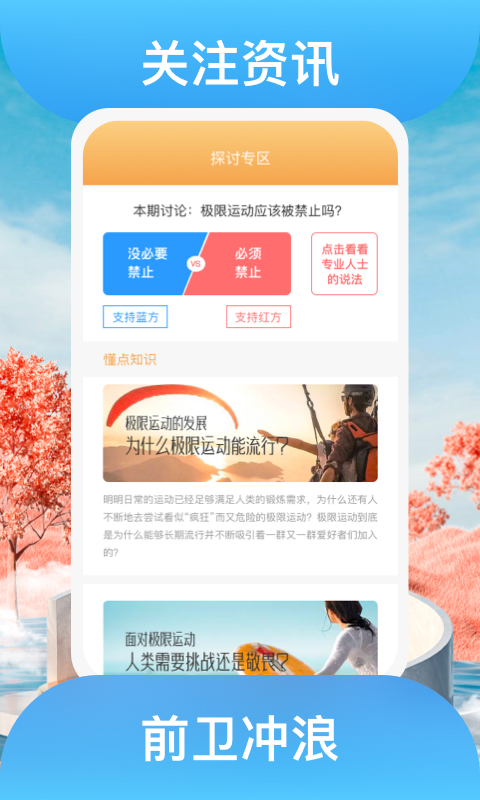 益路向阳app软件下载 v1.1.0