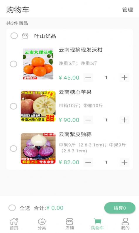 吉农号官方平台app下载 v1.1.3