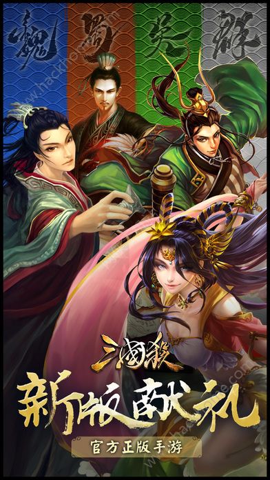 三国杀3.6.0官网online最新版 v4.1.5