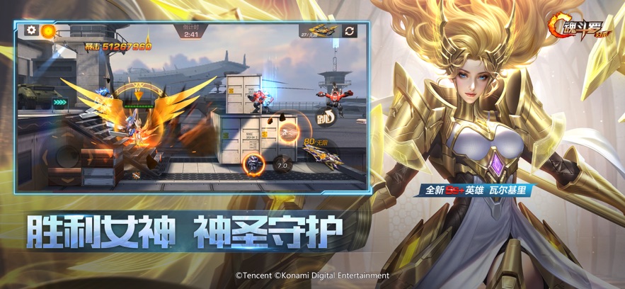 魂斗罗归来星渊暗区手游官方下载 v1.60.108.4892