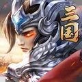 铁血三国秦时纷争手游官网正式版 v1.3.411