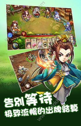 怒焰三国杀手游官网安卓版 v3.6.3