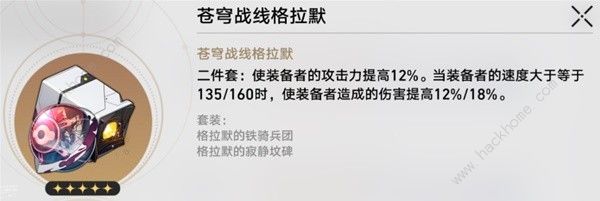 崩坏星穹铁道1.6模拟宇宙双倍活动优先级推荐 1.6模拟宇宙双倍先刷哪个图片7