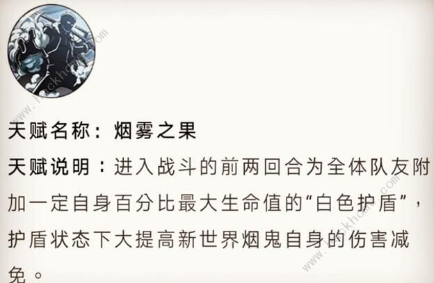 航海王燃烧意志新世界烟鬼怎么加点 新世界烟鬼技能加点攻略图片4