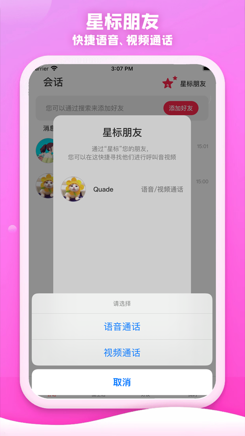 响指交友官网app软件下载 v1.0.0.0